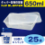 タッパー型保存容器 KiipSlappeR（キープスラッパー）650ml（25個入）