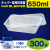 タッパー型保存容器 KiipSlappeR（キープスラッパー）650ml（300個入）