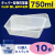 タッパー型保存容器 KiipSlappeR（キープスラッパー）750ml（10個入）