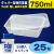 タッパー型保存容器 KiipSlappeR（キープスラッパー）750ml（25個入）