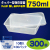 タッパー型保存容器 KiipSlappeR（キープスラッパー）750ml（300個入）
