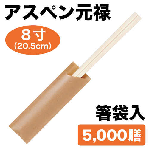 弁当についてた割り箸 wappaslim18set2.jpg