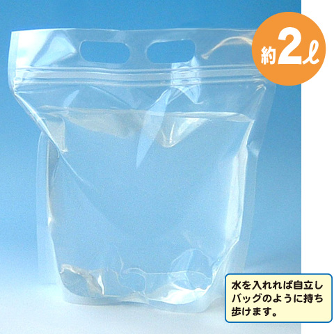 ウォーターバッグ_立ち姿