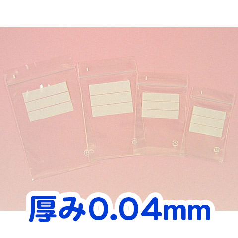 ユニパック マーク 厚み0.04mm
