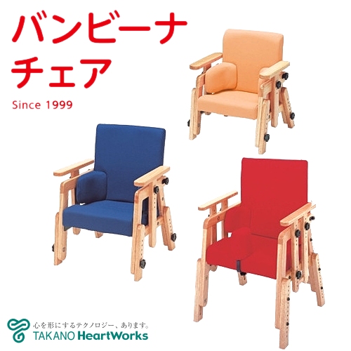 姿勢保持椅子 バンビーナチェア【タカノワークス】 
