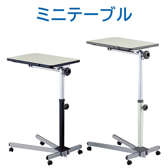 ミニテーブル