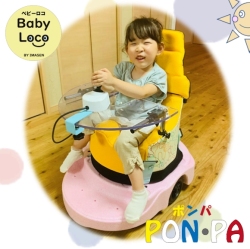 小児用電動移動支援機器 ベビーロコ×ポンパセット 【福祉発明品