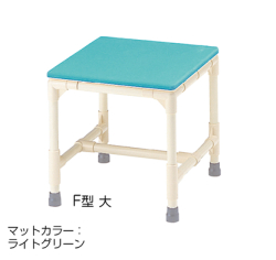 シャワーいす F型 マット固定タイプ（大） CAA-10