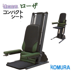 独立宣言 ローザ コンパクトシート