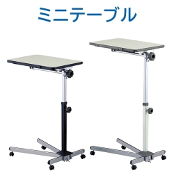 ミニテーブル