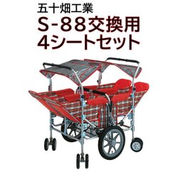 五十畑工業 S-88交換用4シートセット 【福祉発明品ショップ スマイル店】