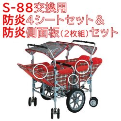 デパ屋のおもいで　6種（シークレット2種込）ドライビングゲームパンダの乗用ライド 五十畑工業 S-88交換用防炎4シートセット＆防炎側面板（2枚組）セット