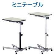 ミニテーブル