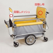 スワニーSS交換用目隠し布・目隠しメッシュ（1組）