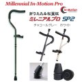 17-6-9 松葉杖ミレニアル・プロ用足ゴム プロト・ワン 寸法18mm