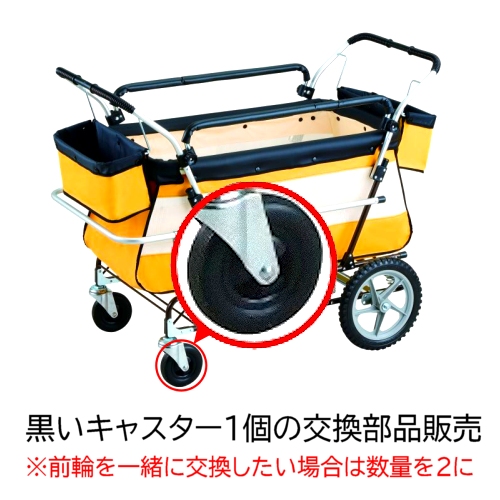 五十畑工業 お散歩カー交換用 キャスター 1個 【福祉発明品ショップ スマイル店】