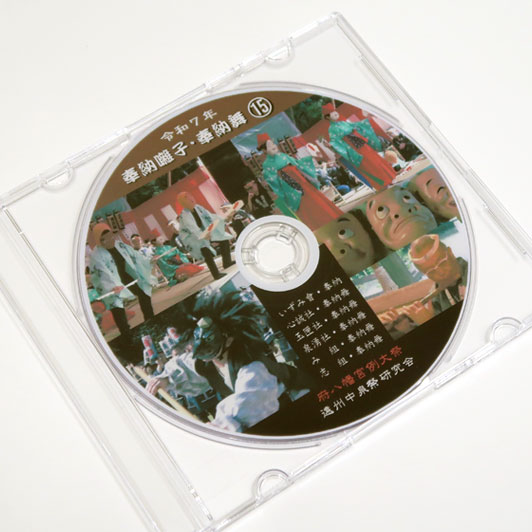令和7年奉納囃子・奉納舞遠州中泉府八幡宮例大祭ＤＶＤ（１枚組）