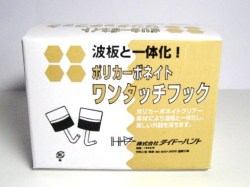 ポリカフック　クリア