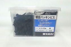 板金パッキンビス 4．3x27 木下地用 ラスパート 500本入