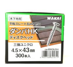 wakai ダンバ　ディスクヘッドHK