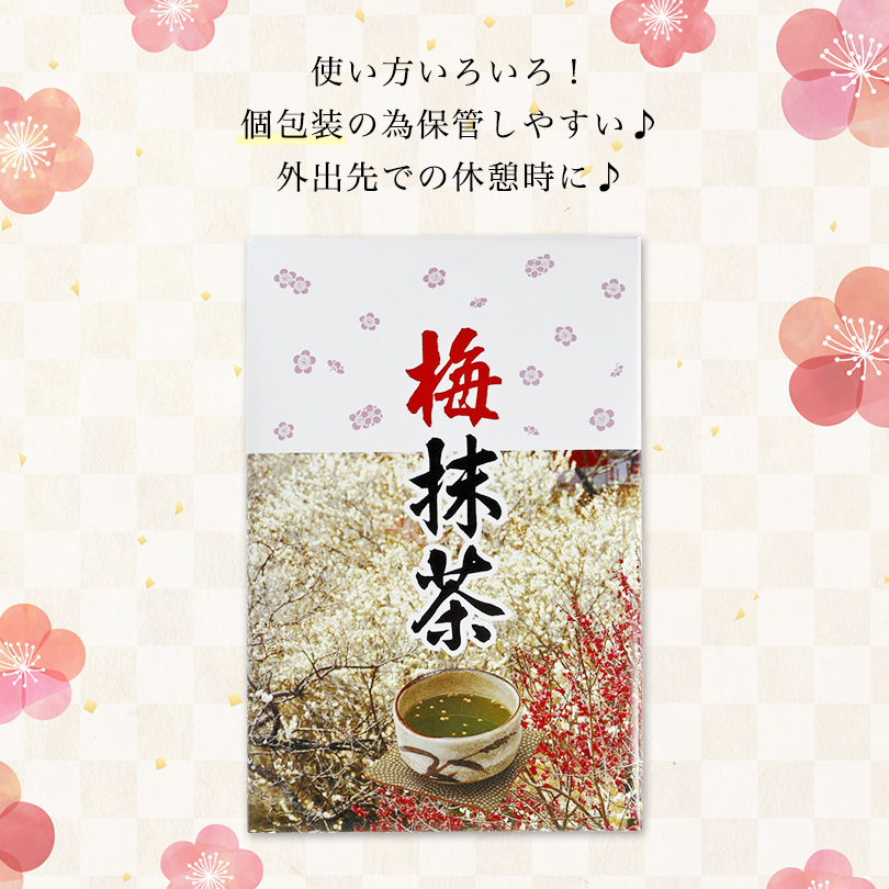 梅抹茶　（24袋入）