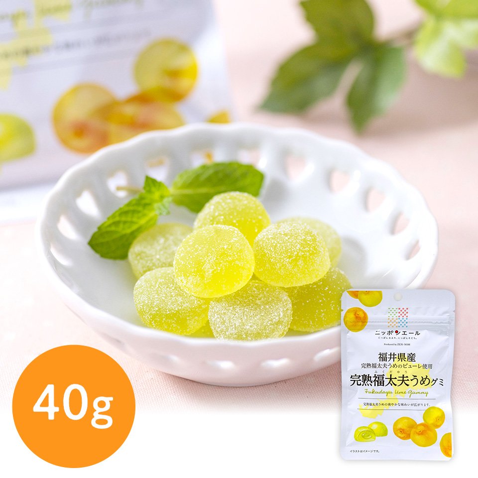 完熟福太夫うめグミ40g　梅干しが苦手な方にも大好評！　口の中に梅の爽やかな味が広がります！