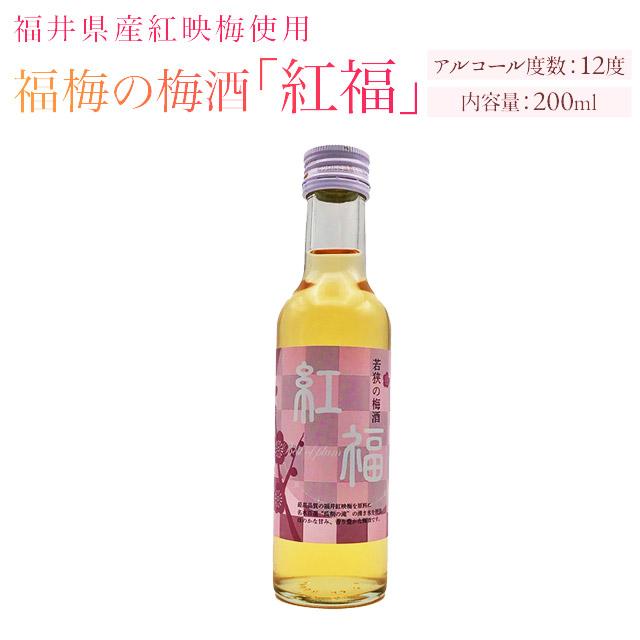 紅福　梅酒200ｍｌ