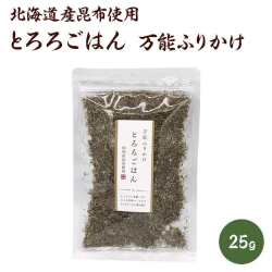 万能ふりかけ　とろろごはん　25ｇ国内産昆布使用