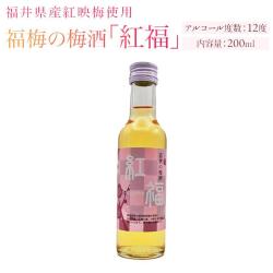 紅福　梅酒200ｍｌ
