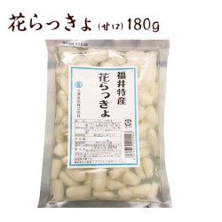 花らっきょ（甘口）180ｇ