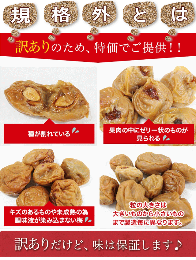規格外】梅干し 無添加しそ漬福梅ぼし5kg 昔ながら/福井県産/訳あり