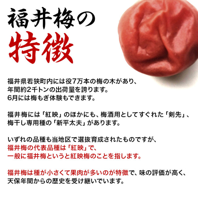 送料無料 ＼選べる組合せ／福梅ぼし梅干し食べ比べセット無添加しそ漬