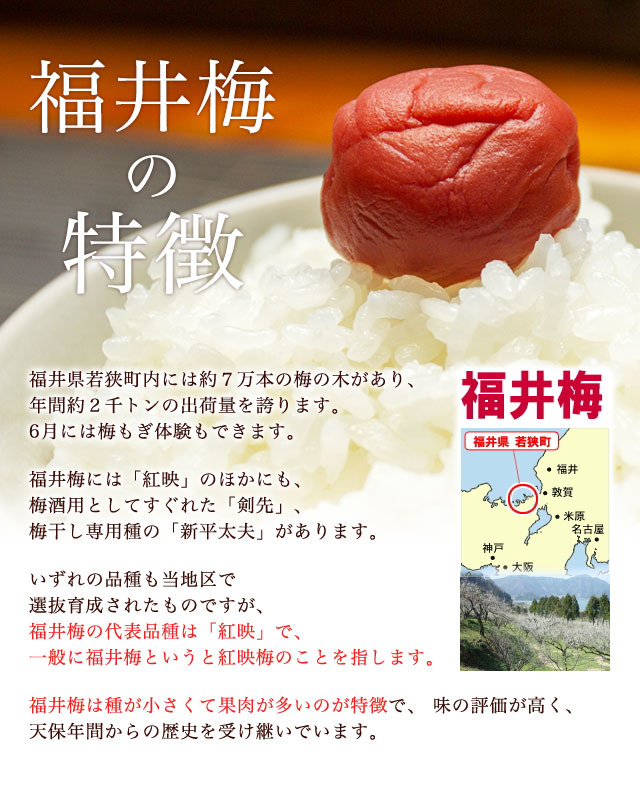 梅ぼしLove子(^w^)♡♡ 若狭三方の梅ぼし 300g | 道の駅 京丹波 味夢の里 公式オンラインショップ