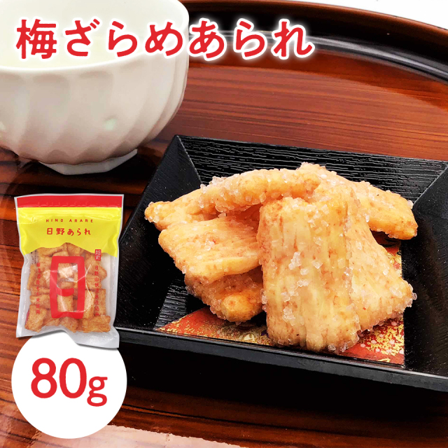 梅香るやみつきおかき♪ 梅ざらめあられ 80g入