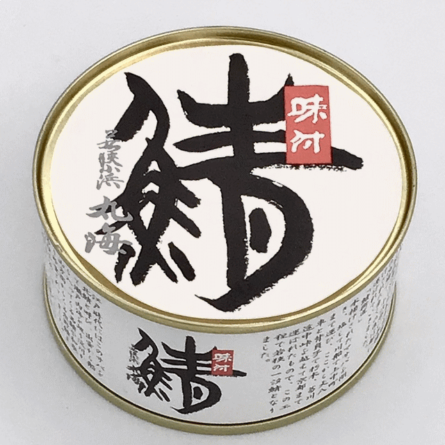 鯖缶 味付 135g