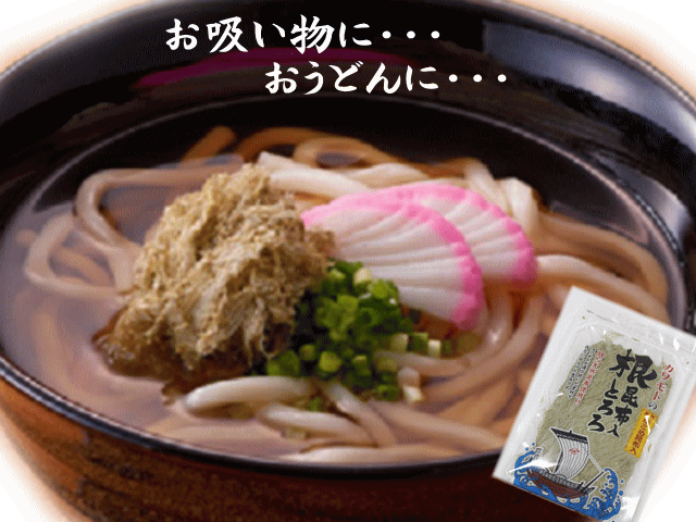 根昆布入とろろ35g