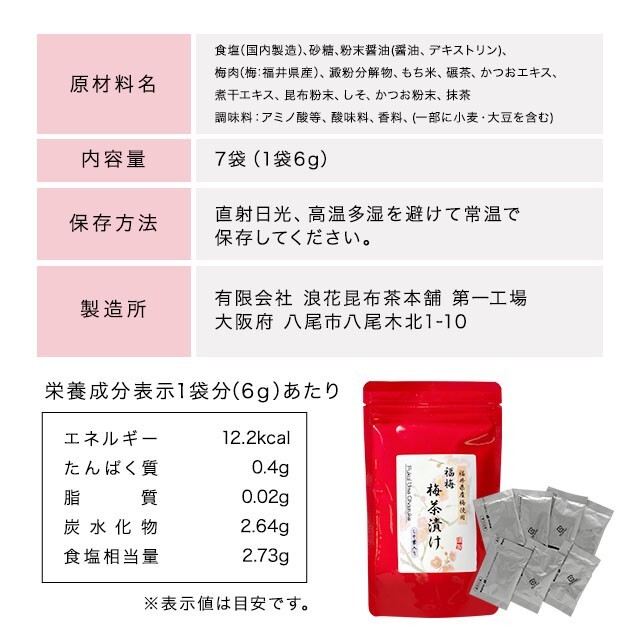 梅茶漬@プロフ必読様 リクエスト 4点 まとめ商品 本格梅茶漬け しそ漬梅 単品 梅製品 南高梅・はちみつ梅の通販