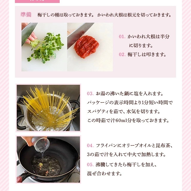 味わい香るふくよかに、梅こんぶ茶