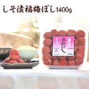 しそ漬福梅ぼし 1400ｇ