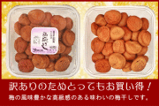 【規格外】梅干し　うす塩味福梅ぼし500g　さっぱりした口当り/福井県産/訳あり/減塩/