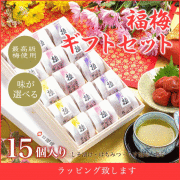 禅風味<極>3種セット15粒入