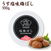うす塩味福梅ぼし 100g