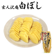 玄人沢庵 白ぼし 国産大根使用 3本入