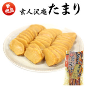 玄人沢庵 たまり 国産大根使用 3本入