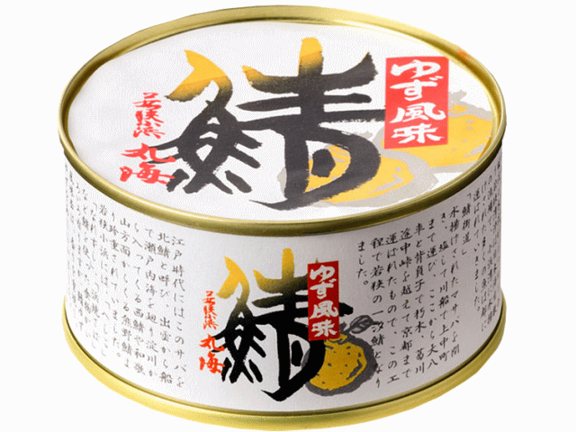 鯖缶　ゆず風味　135ｇ