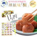 父の日ギフト2026 送料無料 父の日限定商品 梅干し禅風味「極」福梅ぼし 父の日ギフト しそ漬 うす塩 はちみつ こんぶ大粒 ギフト 贈り物 プレゼント メッセージ フラワー バラ 福井県産紅映梅