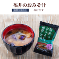 福井のおみそ汁 若狭五徳 揚げなす　フリーズドライ 味噌 国産 福井県産 野菜 素材