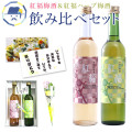 父の日ギフト 2026 送料無料　紅福　梅酒・ハーブセット 各500ｍｌ　　メッセージカード 花 贈り物 プレゼント ギフト グルメ 食品