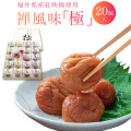 母の日ギフト 梅干し 【送料無料】禅風味『極』20粒入/カーネーション フラワー 個包装 福梅ぼし 紅映梅 詰め合わせ お取り寄せおしゃれ かわいい