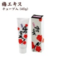 梅エキス チューブ入 40g
